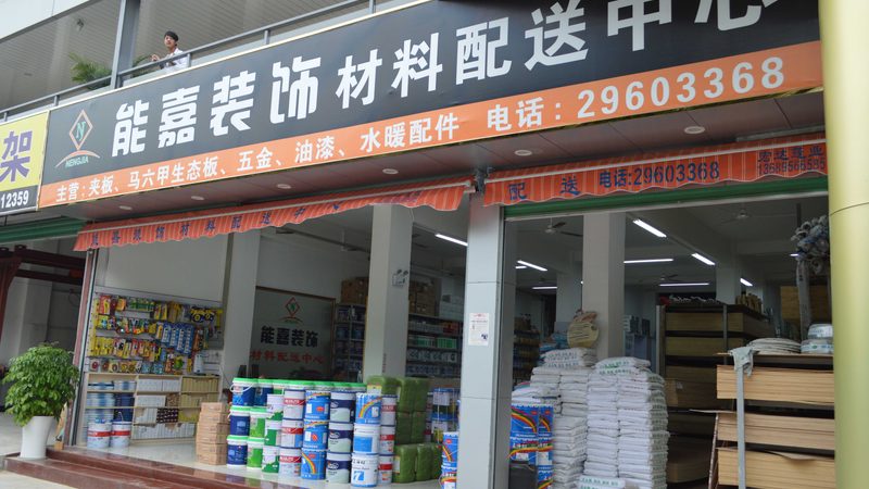 外墙漏水怎么办？防水砂浆配方揭秘**